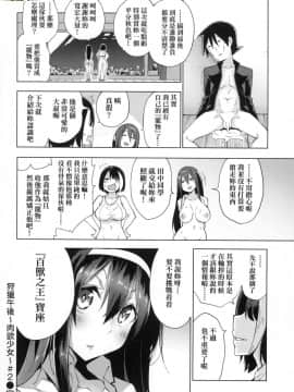 [風的工房][無碼][けんじ] 性女淫説 限定版 無修正_風的工房050