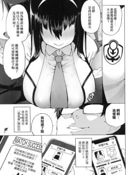 [風的工房][無碼][けんじ] 性女淫説 限定版 無修正_風的工房007