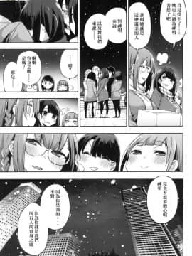 [風的工房][無碼][けんじ] 性女淫説 限定版 無修正_風的工房179