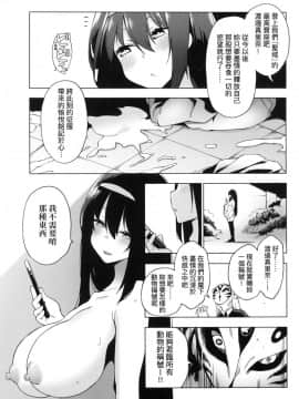 [風的工房][無碼][けんじ] 性女淫説 限定版 無修正_風的工房099