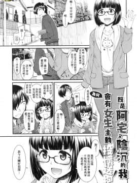 [風的工房][久川ちん] 彼女たちはシたい事があるらしい 思春少女躍躍欲試的秘密情事_風的工房063