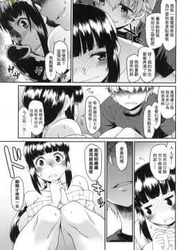 [風的工房][久川ちん] 彼女たちはシたい事があるらしい 思春少女躍躍欲試的秘密情事_風的工房087