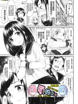 [風的工房][久川ちん] 彼女たちはシたい事があるらしい 思春少女躍躍欲試的秘密情事_風的工房005