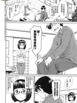 [風的工房][久川ちん] 彼女たちはシたい事があるらしい 思春少女躍躍欲試的秘密情事_風的工房064