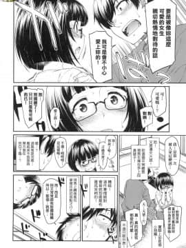 [風的工房][久川ちん] 彼女たちはシたい事があるらしい 思春少女躍躍欲試的秘密情事_風的工房066