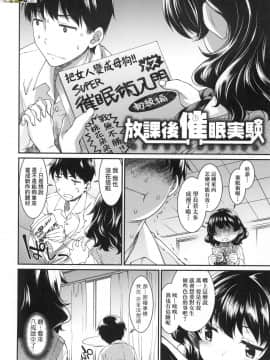 [風的工房][久川ちん] 彼女たちはシたい事があるらしい 思春少女躍躍欲試的秘密情事_風的工房048