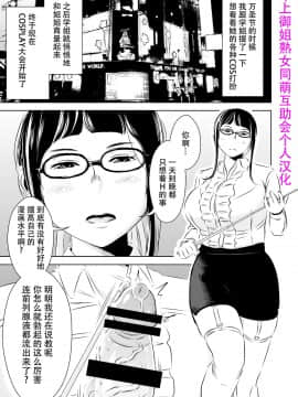 [SM年上御姐熟女同萌互助会个人汉化] [男の子と女の子 (ササキ サキ)] 憧れの先辈に ～コスプレ搾精まつり!～_senpai60001