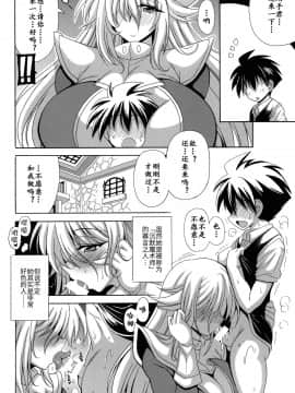 [ウォーロック个人汉化] (COMIC1☆16) [りーず工房 (王者之風)] BMGと沈黙の母乳魔術師 (遊☆戯☆王)_pg_04