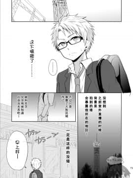 [零太个人汉化] (C89) [マジハマ。 (めばた瞬)] ももたけ5～廉士と三つ子・中編～_15