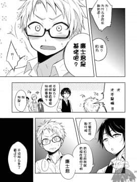 [零太个人汉化] (C89) [マジハマ。 (めばた瞬)] ももたけ5～廉士と三つ子・中編～_21