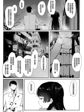 [無邪気漢化組] (C97) [virophilia (織日ちひろ)] 夜明けより深い青で (アイドルマスター シャイニーカラーズ) [MJK-20-T2136]_MJK-20-T2136-028