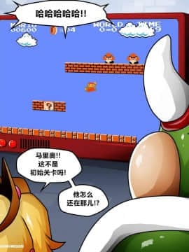 [原来如此君个人汉化]  [Witchking00]Princess Peach In Help Me Mario! The Prequel  碧琪公主：救救我，马里奥！前传_07