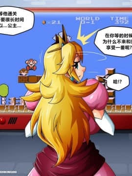 [原来如此君个人汉化]  [Witchking00]Princess Peach In Help Me Mario! The Prequel  碧琪公主：救救我，马里奥！前传_10