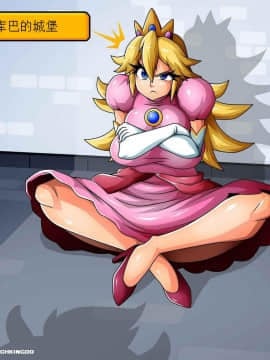 [原来如此君个人汉化]  [Witchking00]Princess Peach In Help Me Mario! The Prequel  碧琪公主：救救我，马里奥！前传_03