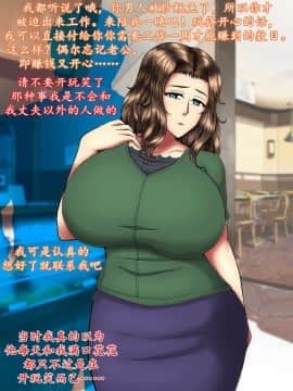 {K记翻译] [Solid Line (井上七樹)] ムチムチ貞淑人妻の寝取られビッチ化日記_A_004