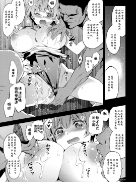 (C96) [ジンガイマキョウ (犬江しんすけ)] 特待生試験・ばかだけどあいつと一緒の学校行きたいから得意分野でがんばった。 [中国翻訳] [無修正]_10