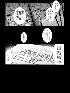 (C96) [ジンガイマキョウ (犬江しんすけ)] 特待生試験・ばかだけどあいつと一緒の学校行きたいから得意分野でがんばった。 [中国翻訳] [無修正]_27