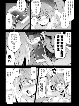 (C96) [ジンガイマキョウ (犬江しんすけ)] 特待生試験・ばかだけどあいつと一緒の学校行きたいから得意分野でがんばった。 [中国翻訳] [無修正]_15