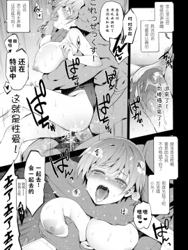 (C96) [ジンガイマキョウ (犬江しんすけ)] 特待生試験・ばかだけどあいつと一緒の学校行きたいから得意分野でがんばった。 [中国翻訳] [無修正]_18