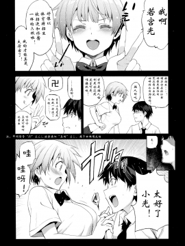 (C96) [ジンガイマキョウ (犬江しんすけ)] 特待生試験・ばかだけどあいつと一緒の学校行きたいから得意分野でがんばった。 [中国翻訳] [無修正]_03