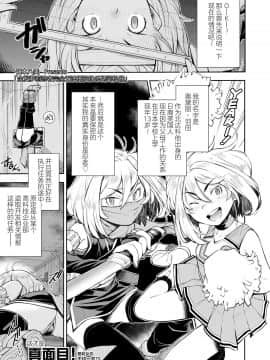 [暴碧汉化组] [嶺本八美] 金髪ロリ忍者は快楽拷問マシンに抵抗できえない (COMIC LO 2020年3月号) [DL版]_01