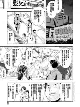 [暴碧汉化组] [嶺本八美] 金髪ロリ忍者は快楽拷問マシンに抵抗できえない (COMIC LO 2020年3月号) [DL版]_05