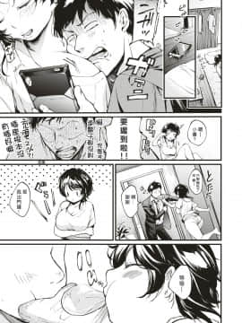 [好野尻漢化] [さめまんま] 充電まっくす！(COMIC 快楽天 2018年8月号) [DL版]_120