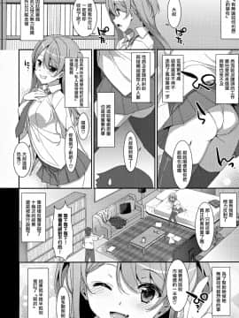 [無邪気漢化組] (C97) [TIES (タケイオーキ)] 柑奈ちゃんと風俗ごっこ♥ [MJK-20-T2144]_MJK-20-T2144-010