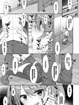 [無邪気漢化組] (C97) [TIES (タケイオーキ)] 柑奈ちゃんと風俗ごっこ♥ [MJK-20-T2144]_MJK-20-T2144-005