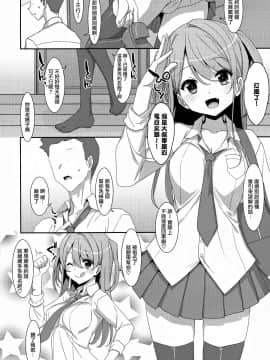 [無邪気漢化組] (C97) [TIES (タケイオーキ)] 柑奈ちゃんと風俗ごっこ♥ [MJK-20-T2144]_MJK-20-T2144-008