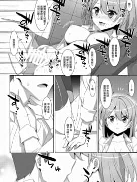 [無邪気漢化組] (C97) [TIES (タケイオーキ)] 柑奈ちゃんと風俗ごっこ♥ [MJK-20-T2144]_MJK-20-T2144-022