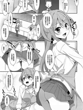 [無邪気漢化組] (C97) [TIES (タケイオーキ)] 柑奈ちゃんと風俗ごっこ♥ [MJK-20-T2144]_MJK-20-T2144-019