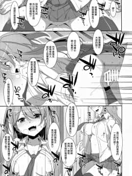 [無邪気漢化組] (C97) [TIES (タケイオーキ)] 柑奈ちゃんと風俗ごっこ♥ [MJK-20-T2144]_MJK-20-T2144-013