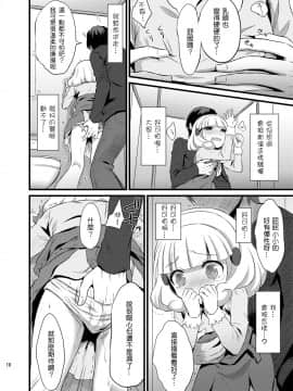 (清純突破漢化組) [人間モドキ (ランダム)] やよいちゃんトイレでゆっくりお話しよう (スマイルプリキュア) [DL版]_09