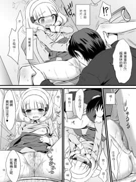 (清純突破漢化組) [人間モドキ (ランダム)] やよいちゃんトイレでゆっくりお話しよう (スマイルプリキュア) [DL版]_11