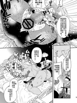 [R.0个人汉化][ミネ農場 (ミネむら)] 破邪忍軍イスケ～捕虜救出編～ [DL版]_taimanin0015