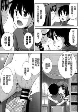 [涼宮和貴] ウラノウラナイ (COMIC エウロパ 2015年5月号) [中国翻訳]_P259