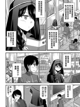 [涼宮和貴] ウラノウラナイ (COMIC エウロパ 2015年5月号) [中国翻訳]_P246