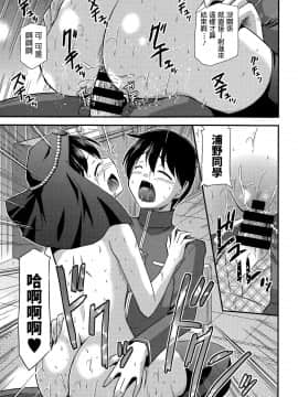 [涼宮和貴] ウラノウラナイ (COMIC エウロパ 2015年5月号) [中国翻訳]_P255