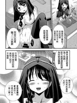 [涼宮和貴] ウラノウラナイ (COMIC エウロパ 2015年5月号) [中国翻訳]_P258