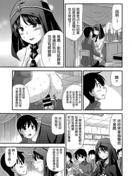 [涼宮和貴] ウラノウラナイ (COMIC エウロパ 2015年5月号) [中国翻訳]_P257