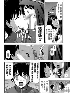 [涼宮和貴] ウラノウラナイ (COMIC エウロパ 2015年5月号) [中国翻訳]_P256