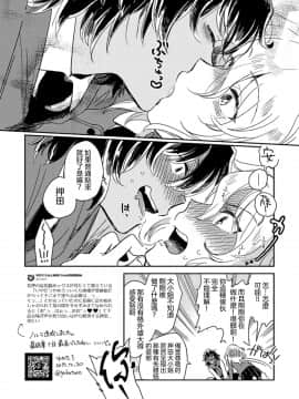 [沒有漢化] [その他大勢 (ゆかたろ)] 安藤×押田足舐め漫画 (ガールズ&パンツァー)_66747811_p3_C93