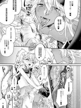 [瑞树汉化] (C94) [ね。 (白蜜ダイヤ)] 杏樹と混ざれば甘い蜜_p_017