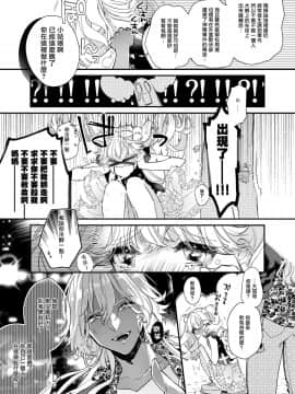 [瑞树汉化] (C94) [ね。 (白蜜ダイヤ)] 杏樹と混ざれば甘い蜜_p_007