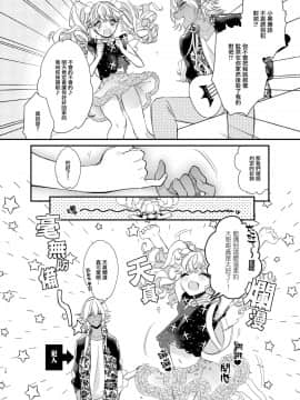 [瑞树汉化] (C94) [ね。 (白蜜ダイヤ)] 杏樹と混ざれば甘い蜜_p_010