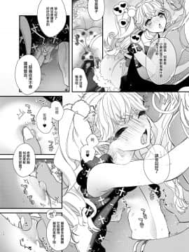 [瑞树汉化] (C94) [ね。 (白蜜ダイヤ)] 杏樹と混ざれば甘い蜜_p_014