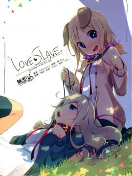 [無邪気漢化組] (COMITIA114) [grand-nauts (広瀬まどか)] LOVE SLAVE [MJK-20-T2134]