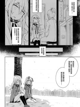 [無邪気漢化組] (COMITIA114) [grand-nauts (広瀬まどか)] LOVE SLAVE [MJK-20-T2134]_MJK-20-T2134-020