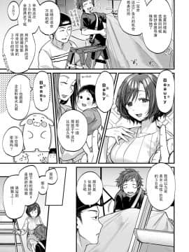 [绅士仓库汉化]  [ごさいじ] 僕が喜ぶ3Bの法則 (COMIC アンスリウム 2020年9月号)  [DL版]_04